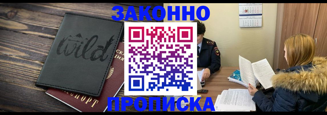 прописка поиск в Павловске