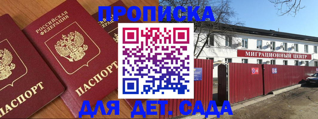 миграционный учет в Павловске