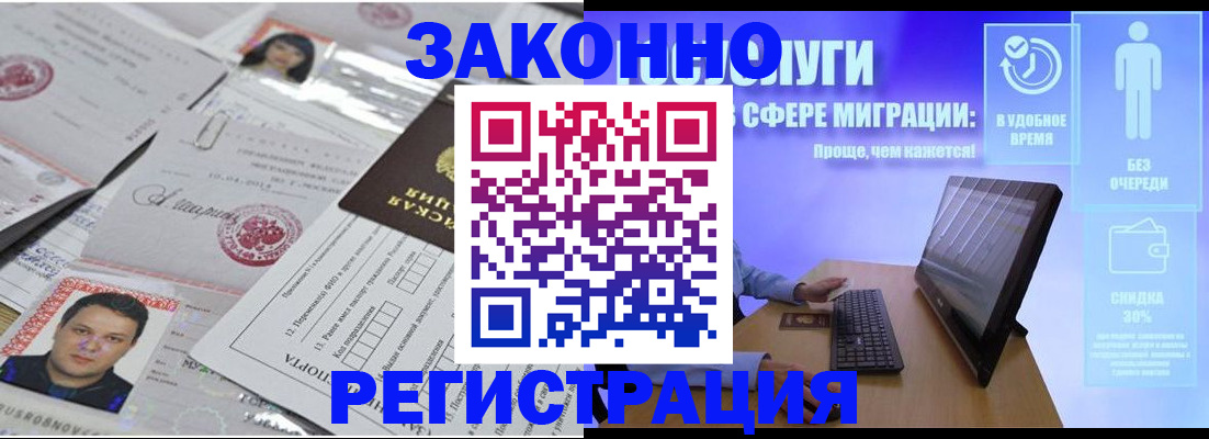 прописка для военкомата в Павловске
