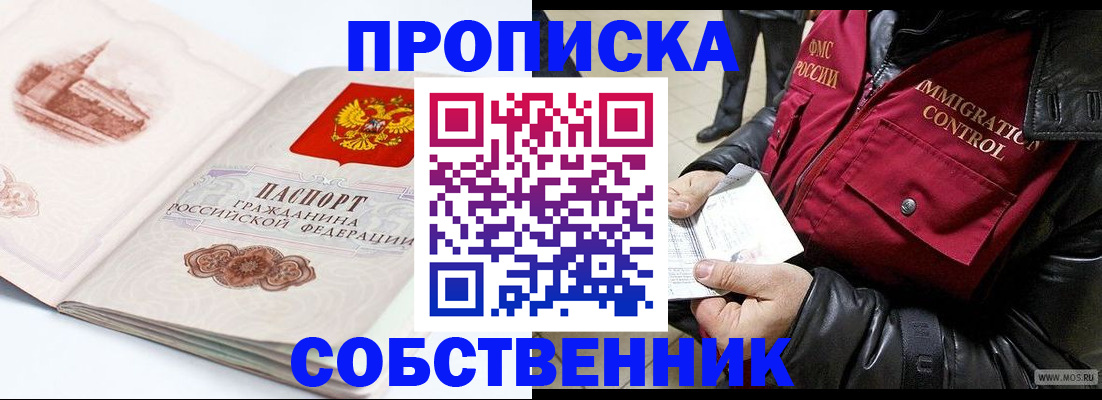 найти адрес прописки в Павловске
